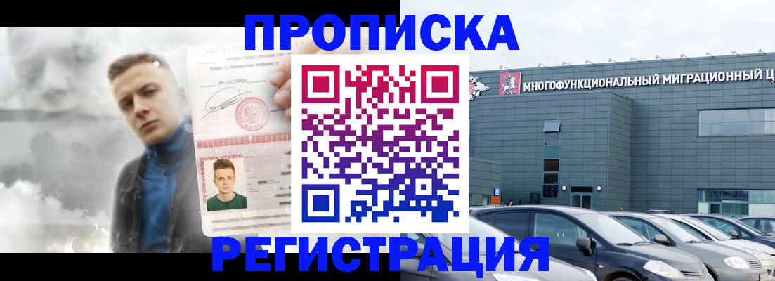 прописка 2025 в Малоярославце