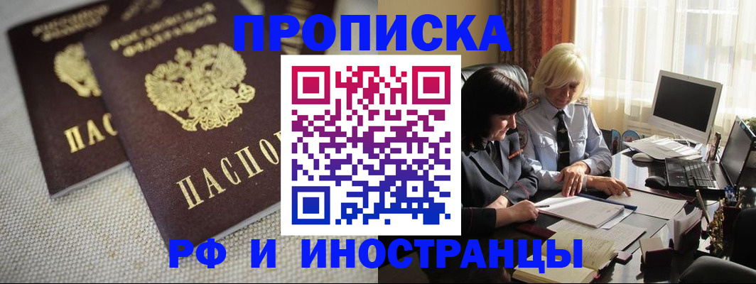 временная регистрация гарантия в Малоярославце