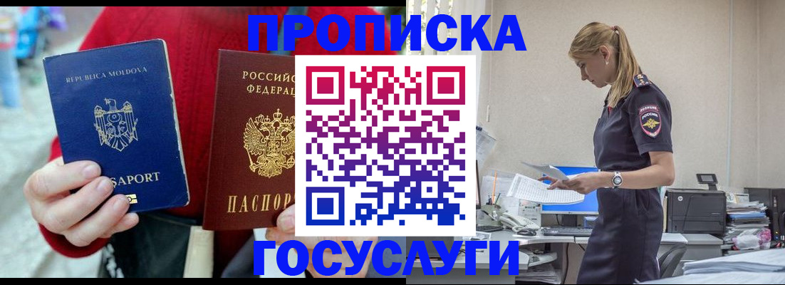 прописка для военкомата в Малоярославце