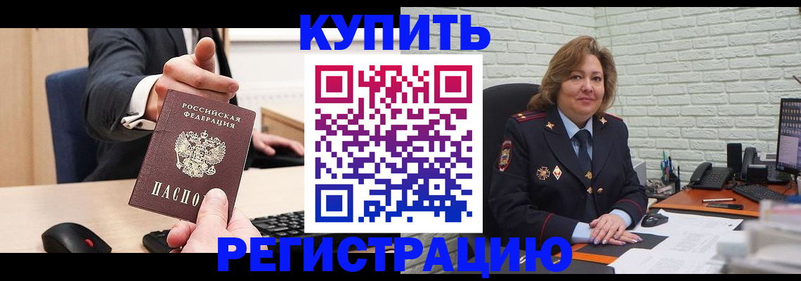 временная регистрация в Малоярославце