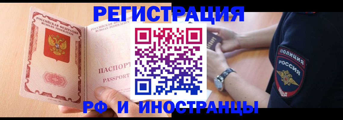 прописка для кредита в Малоярославце