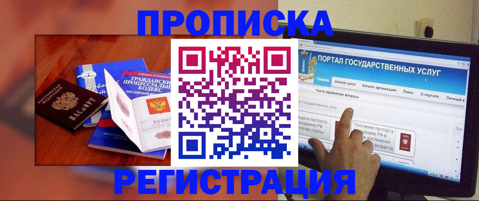 временная регистрация для всех в Малоярославце