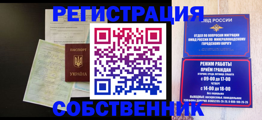 прописка от собственника в Малоярославце