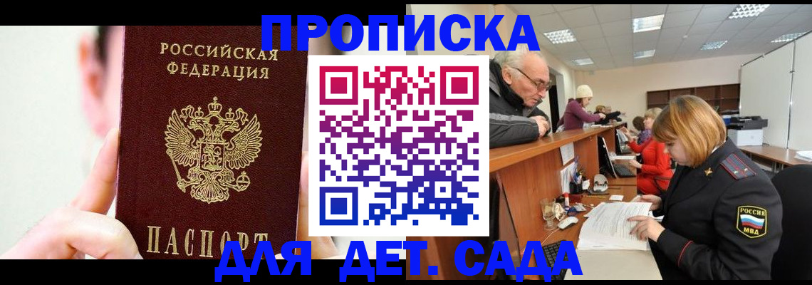 временная регистрация собственник в Малоярославце