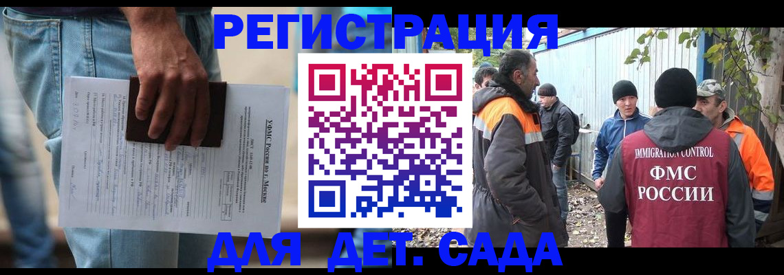 миграционный учет в Малоярославце