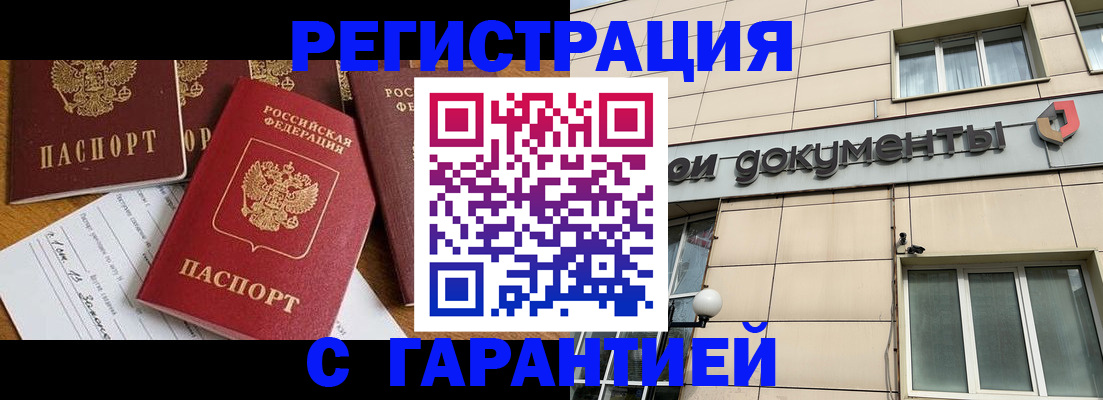 прописка иностранных граждан в Малоярославце